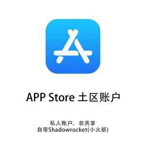 iPhone苹果APP Store土耳其区账号