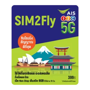 泰国SIM2Fly 电话卡