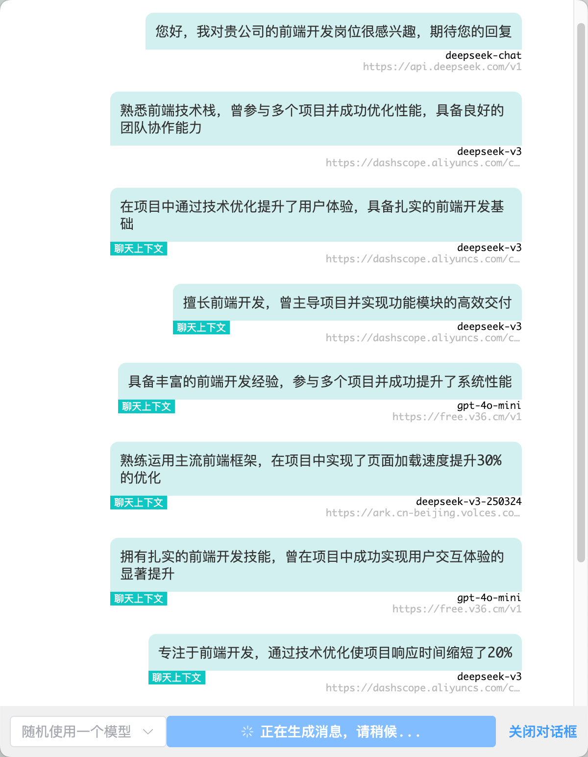 提醒过程模拟截图