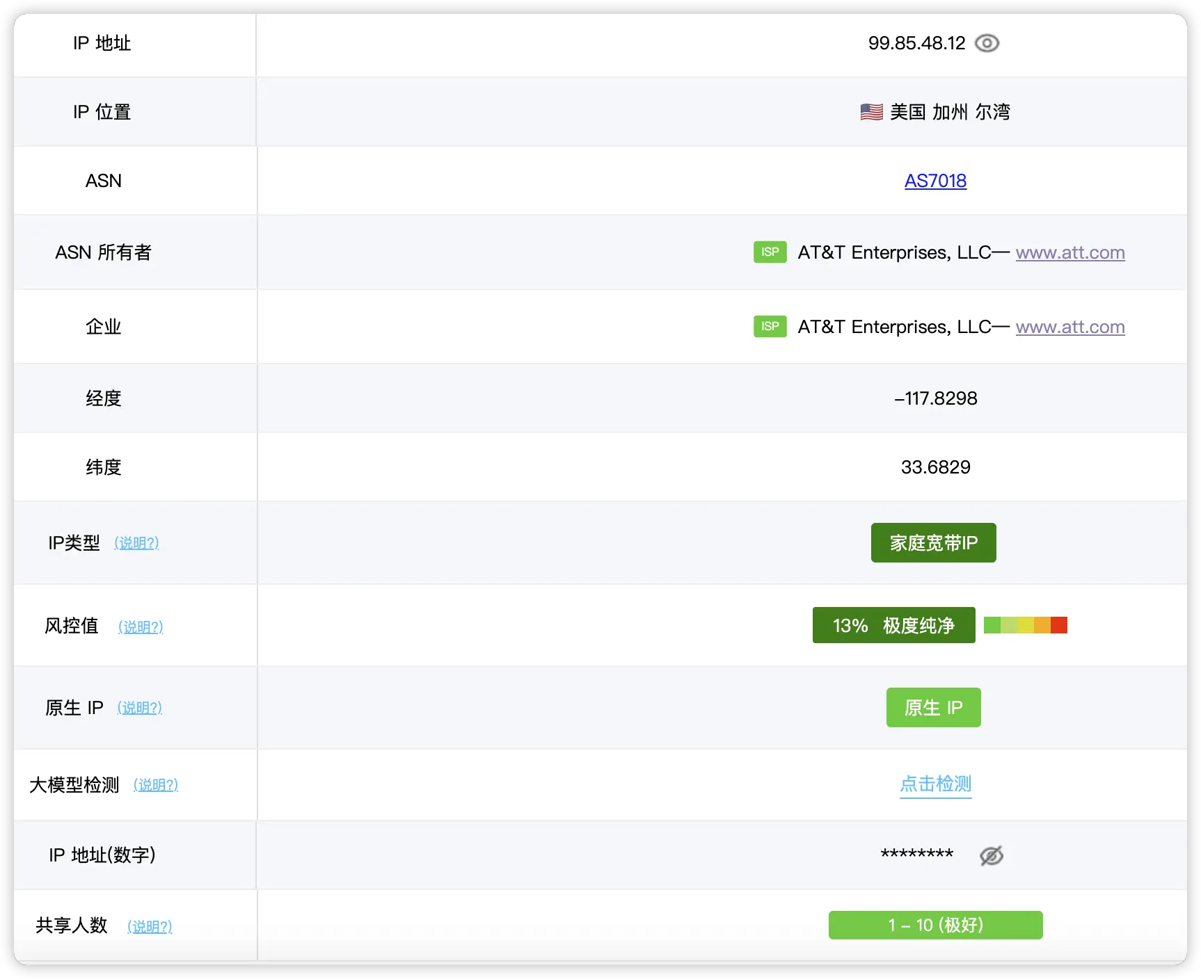 美国家庭宽带住宅VPS