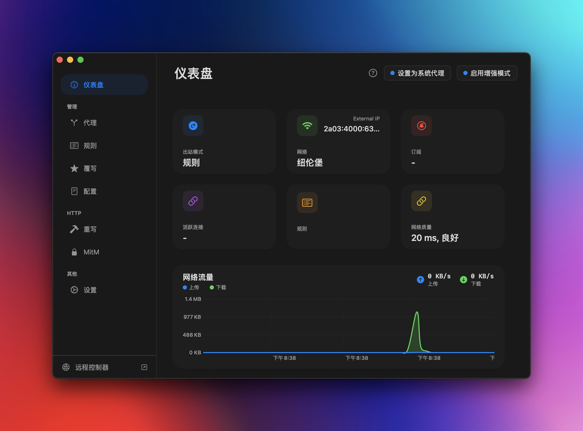 Stash for macOS 破解版下载