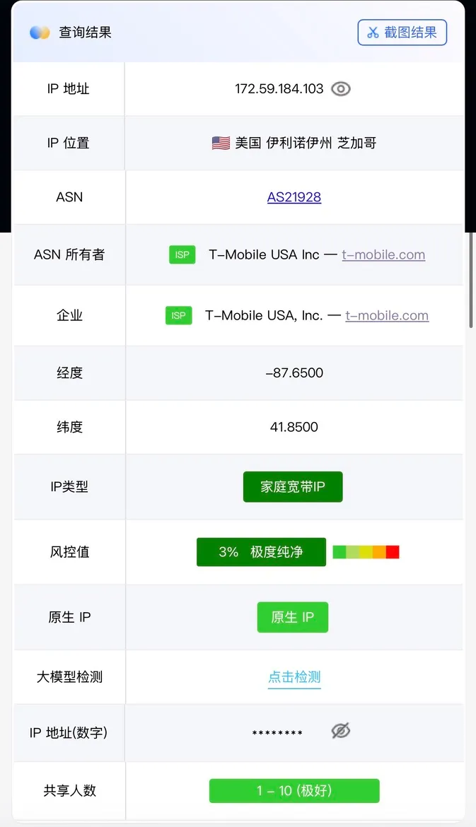 Tello 美国原生实体SIM卡展示